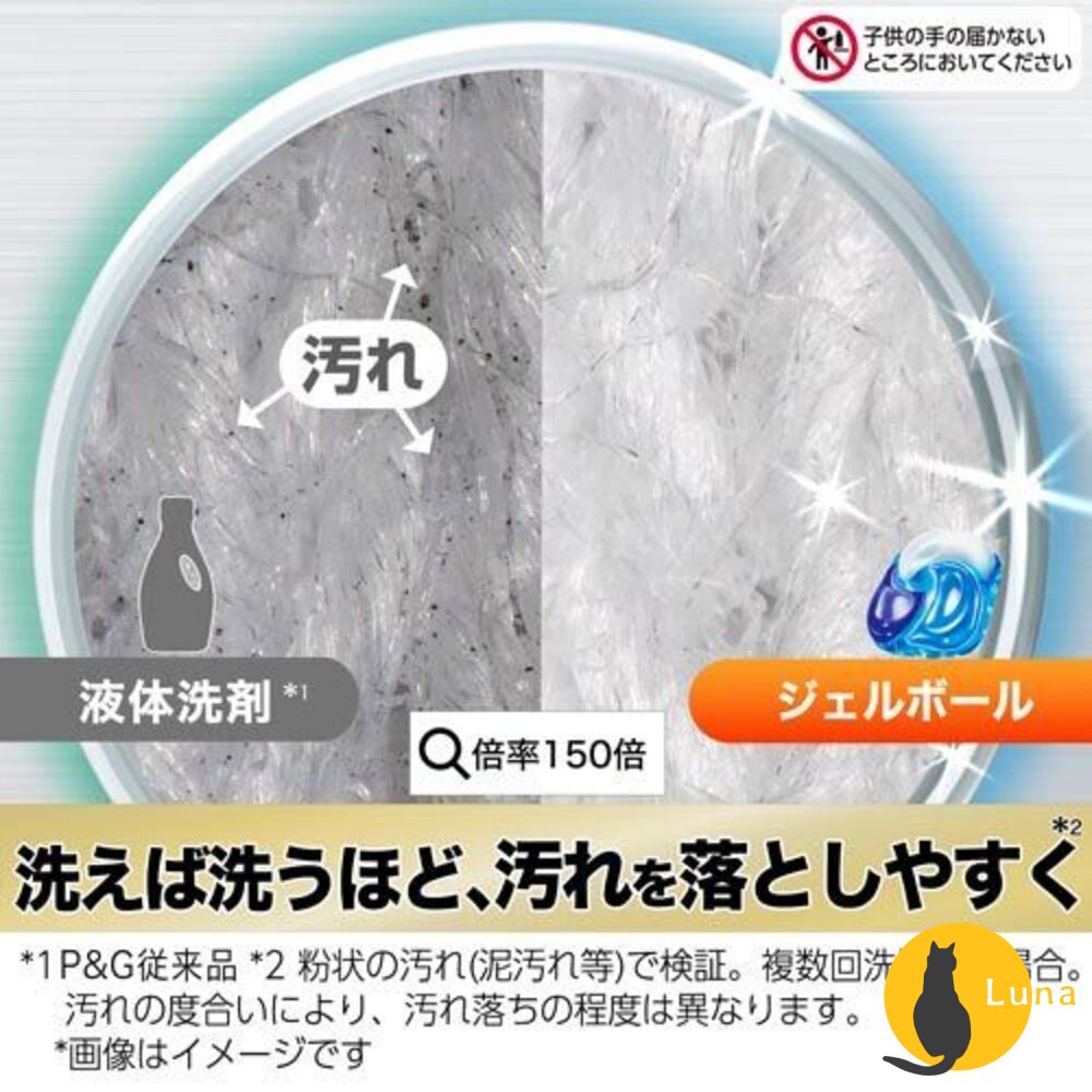 夏日限定版 涼爽消臭 日本 P&G 寶僑 ARIEL 4D 洗衣球 洗衣膠球 補充包 洗衣凝膠球 39入 64入 92入-圖片-5