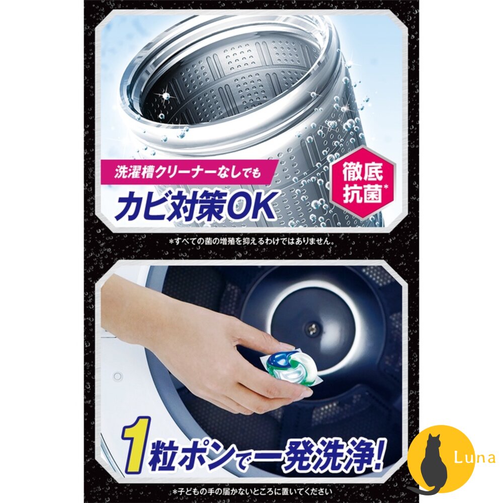 夏日限定版 涼爽消臭 日本 P&G 寶僑 ARIEL 4D 洗衣球 洗衣膠球 補充包 洗衣凝膠球 39入 64入 92入-圖片-6
