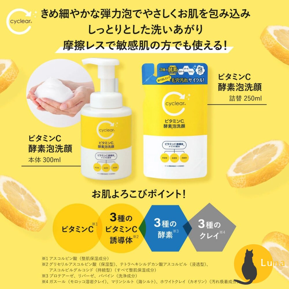 日本 熊野 麗白 保濕 洗面乳 薏仁 白樁油 洗卸兩用 卸妝凝膠 卸妝-圖片-3