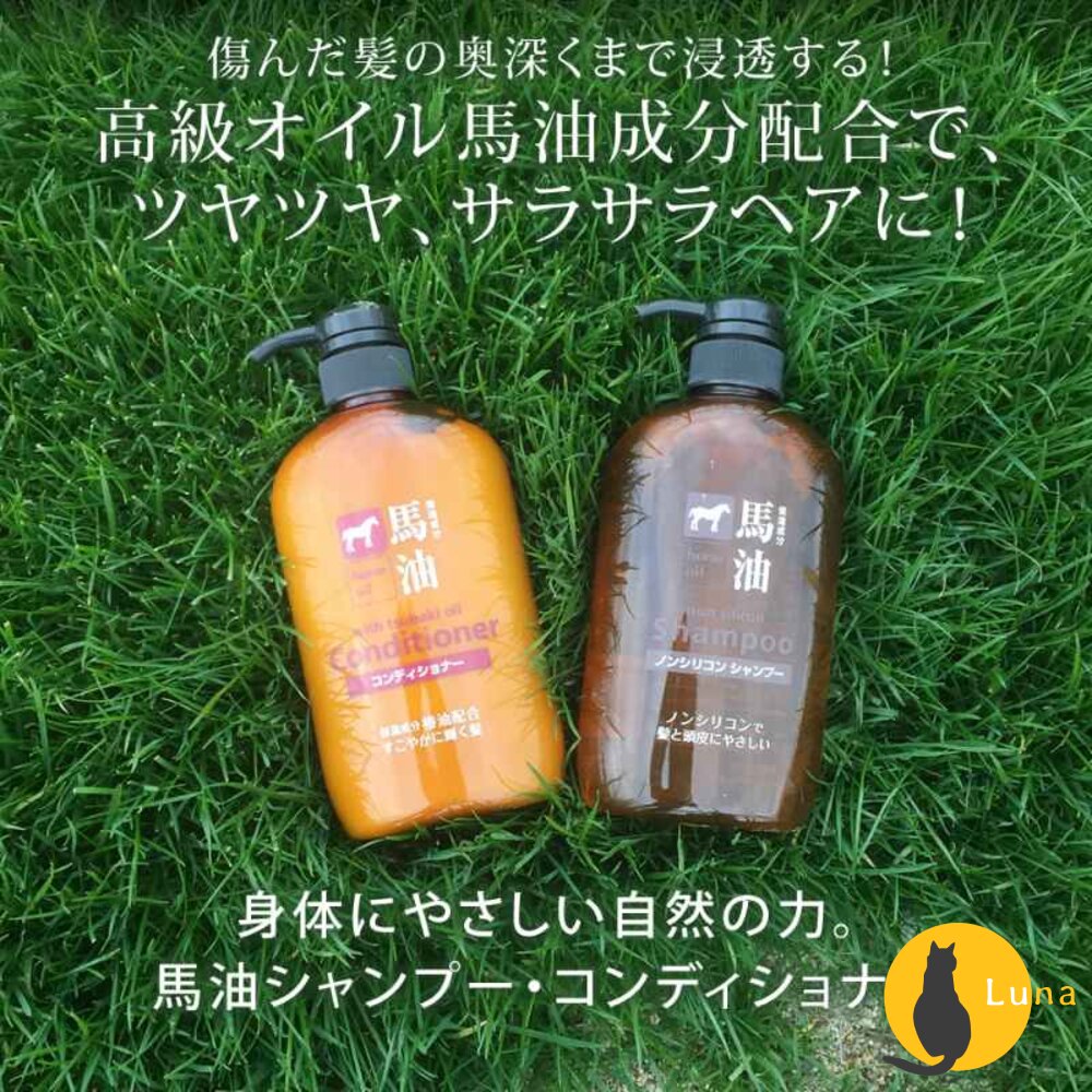 優惠中日本境內熊野油脂馬油無矽靈洗髮精潤髮乳沐浴乳熊野樁油椰油補充包