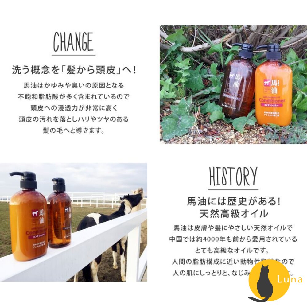 優惠中 日本境內 熊野油脂 馬油 無矽靈 洗髮精 潤髮乳 沐浴乳 熊野 樁油 椰油 補充包-圖片-2