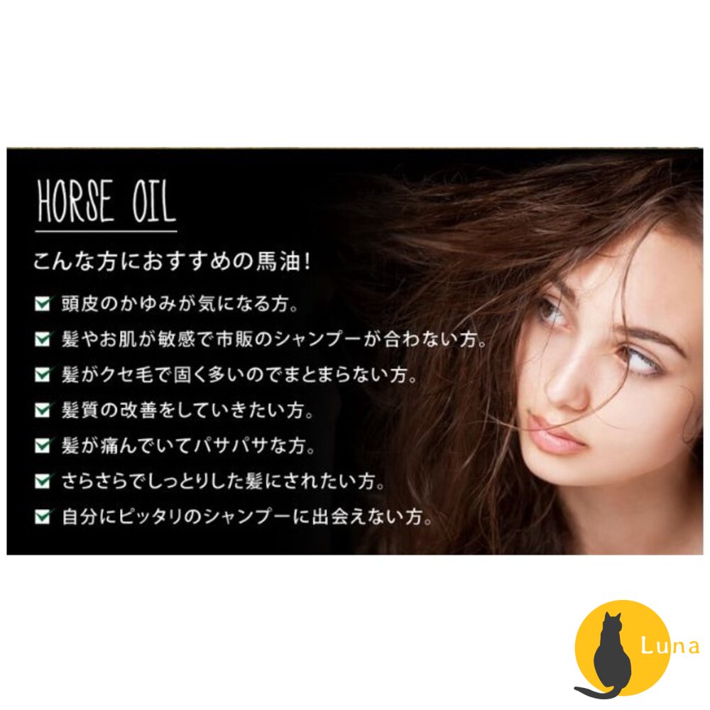 日本境內 熊野油脂 馬油 無矽靈 洗髮精 潤髮乳 沐浴乳 熊野 樁油 椰油 補充包-圖片-5