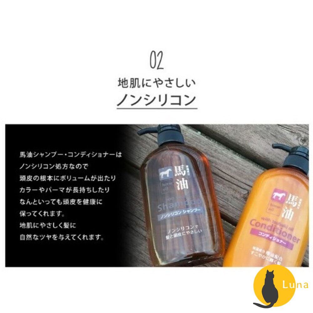 日本境內 熊野油脂 馬油 無矽靈 洗髮精 潤髮乳 沐浴乳 熊野 樁油 椰油 補充包-圖片-6