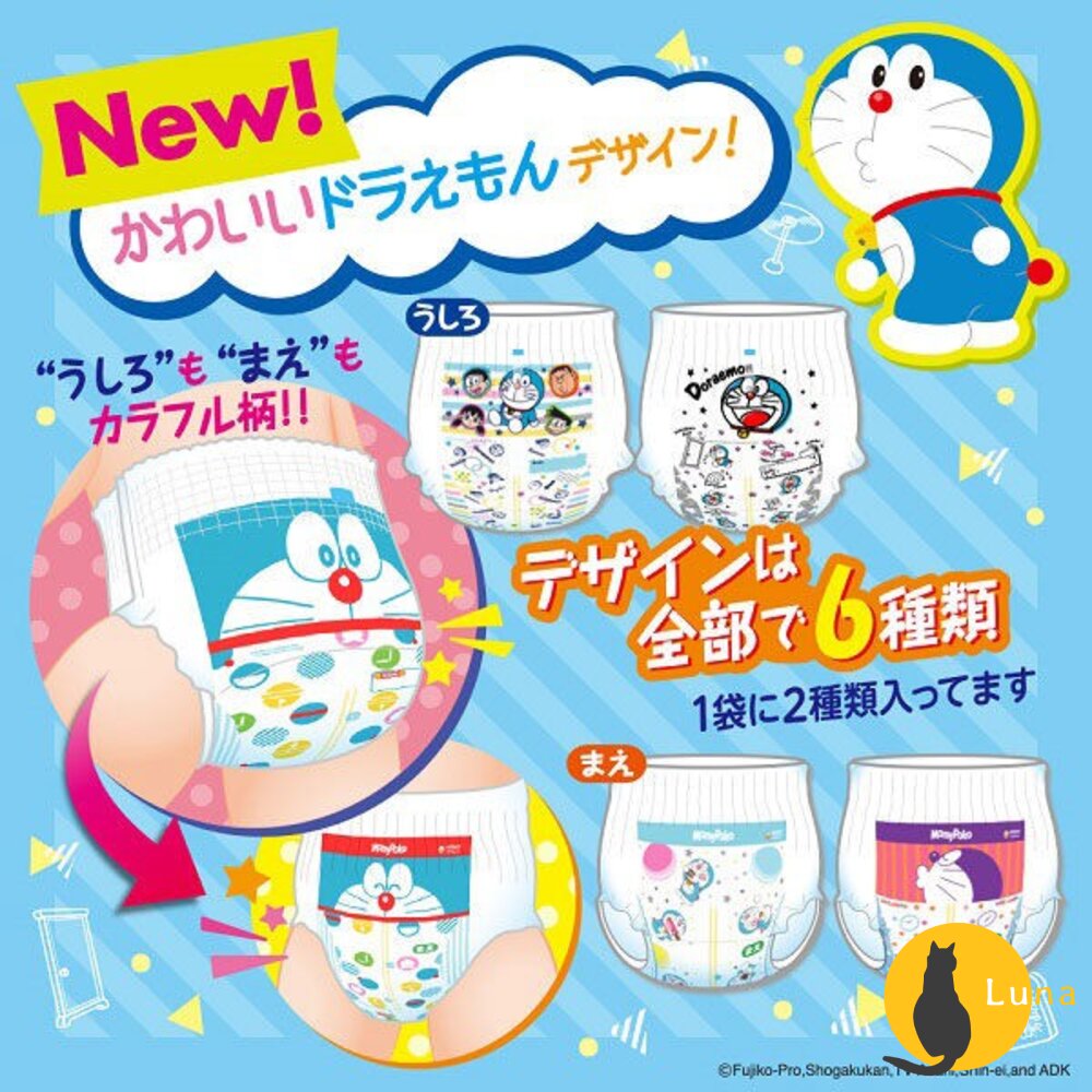 優惠中 日本境內 Mamypoko 滿意寶寶 哆啦A夢 褲型 拉拉褲 尿布 紙尿褲 紙尿布-圖片-2