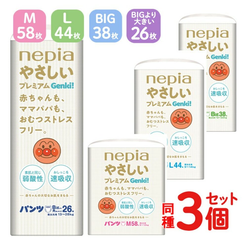 000103-🌟特價中🌟宅配免運+可刷卡🌟日本境內 王子 NEPIA GENKI 麵包超人 尿布 紙尿布 紙尿褲 拉拉褲 褲型