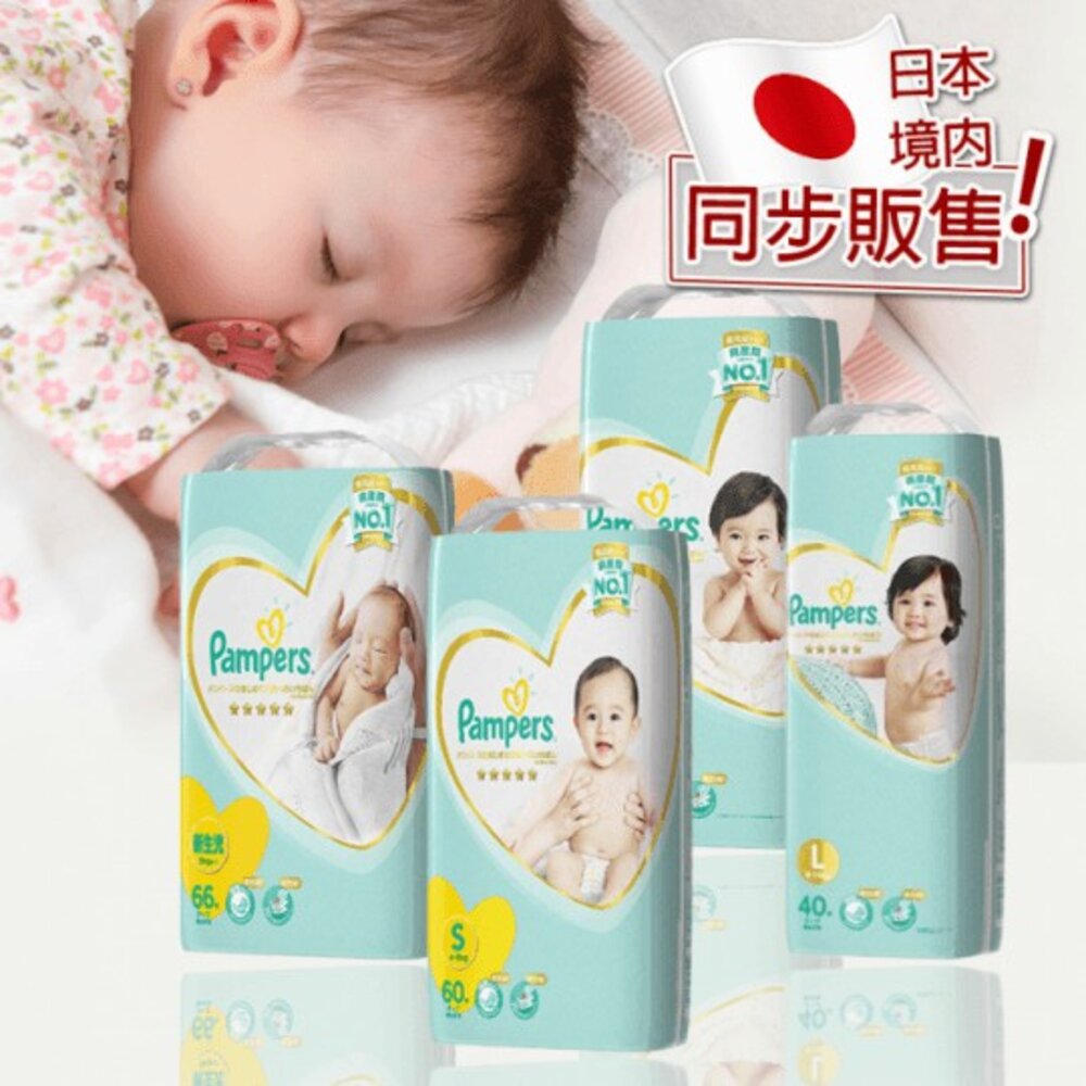 000104-特價中 日本境內 幫寶適 巧虎綠幫 新包裝 尿布 紙尿褲 褲型 黏貼 拉拉褲 黏貼型