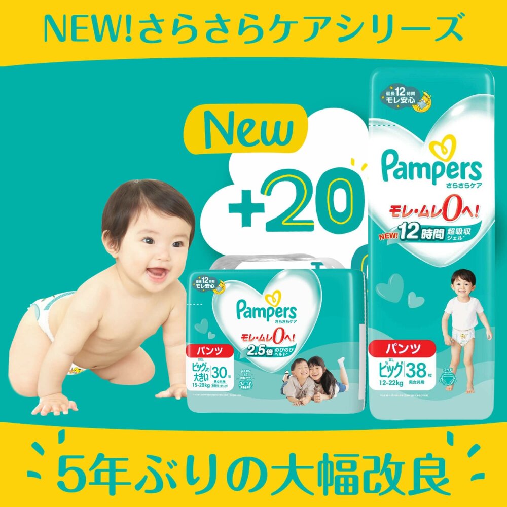 000104-特價中 日本境內 幫寶適 巧虎 綠幫 新包裝 尿布 紙尿褲 褲型 拉拉褲