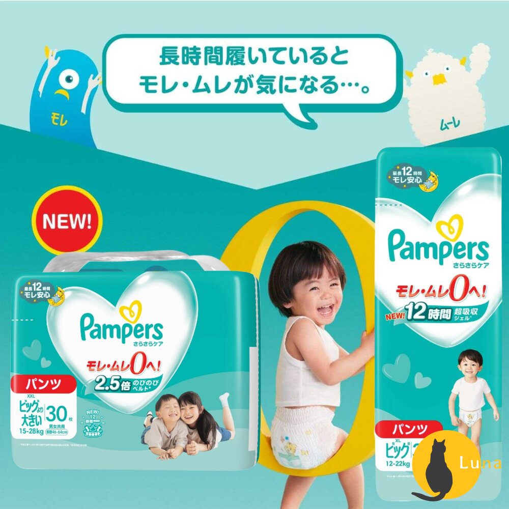 特價中日本境內幫寶適巧虎綠幫新包裝尿布紙尿褲褲型拉拉褲