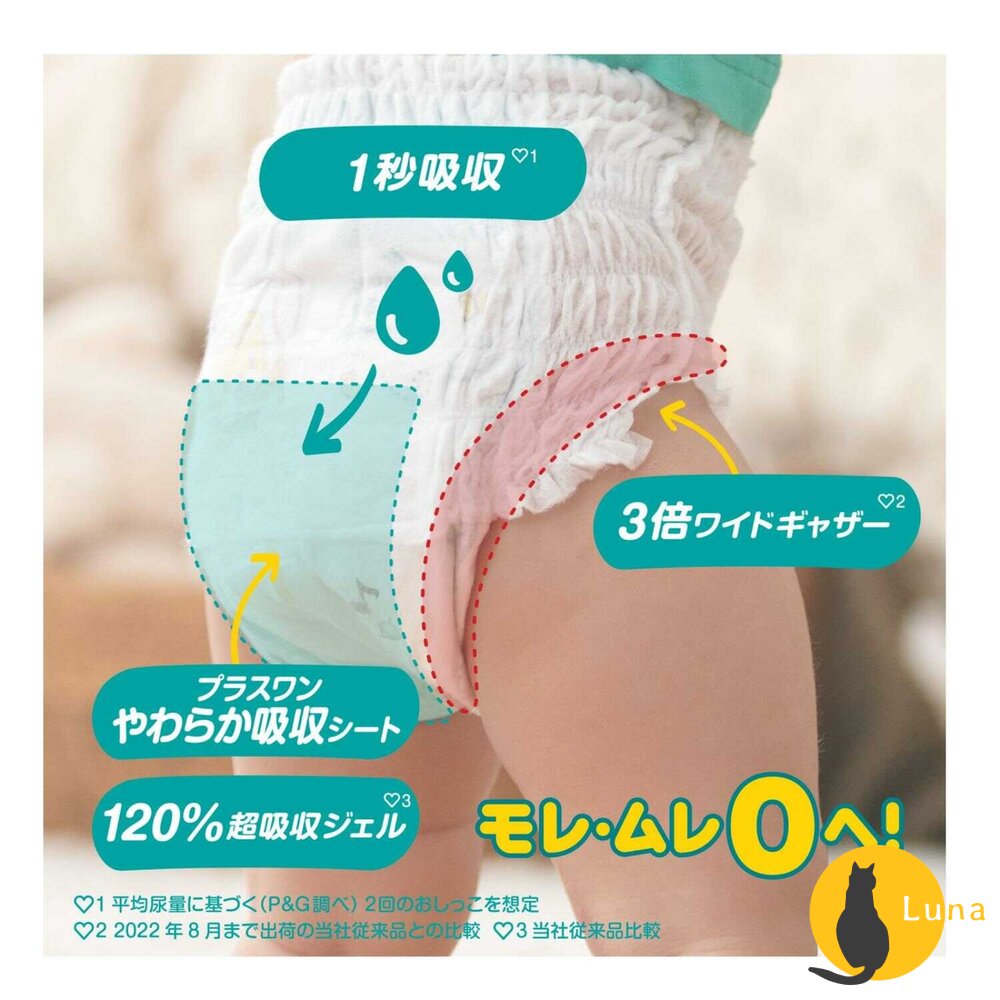 特價中 日本境內 幫寶適 巧虎 綠幫 新包裝 尿布 紙尿褲 褲型 拉拉褲-圖片-3