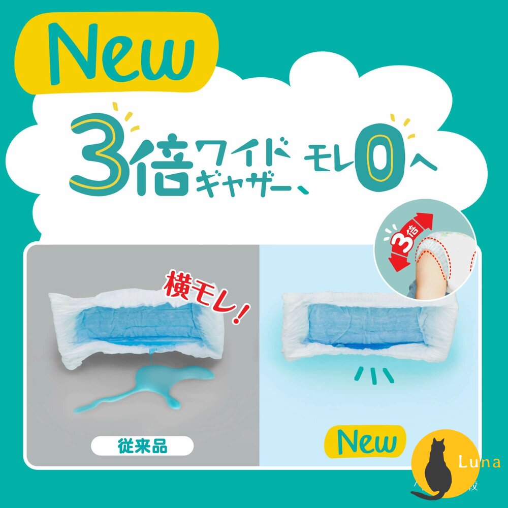 特價中 日本境內 幫寶適 巧虎 綠幫 新包裝 尿布 紙尿褲 褲型 拉拉褲-圖片-5