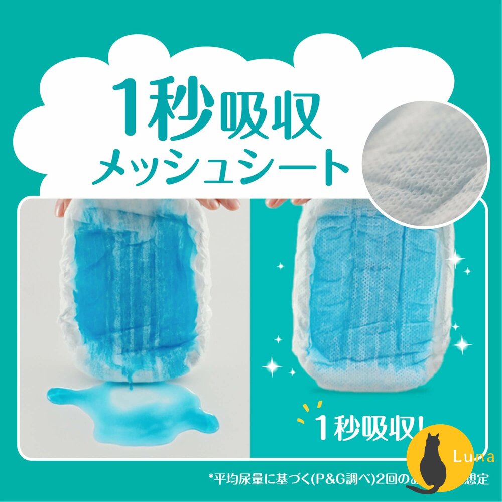 特價中 日本境內 幫寶適 巧虎 綠幫 新包裝 尿布 紙尿褲 褲型 拉拉褲-圖片-7