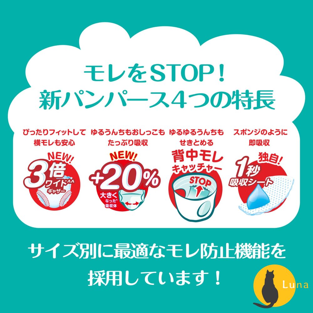 特價中 日本境內 幫寶適 巧虎 綠幫 新包裝 尿布 紙尿褲 褲型 拉拉褲-圖片-8