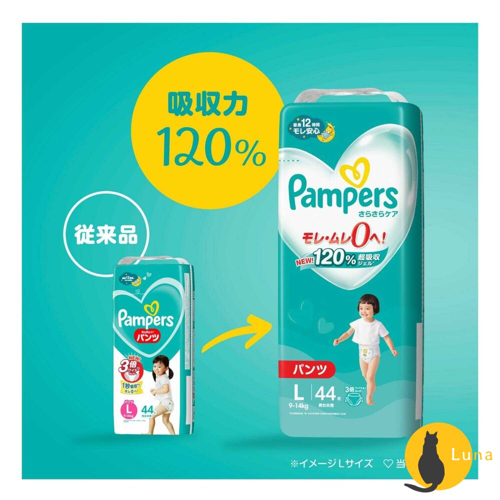 特價中 日本境內 幫寶適 巧虎 綠幫 新包裝 尿布 紙尿褲 褲型 拉拉褲-圖片-9