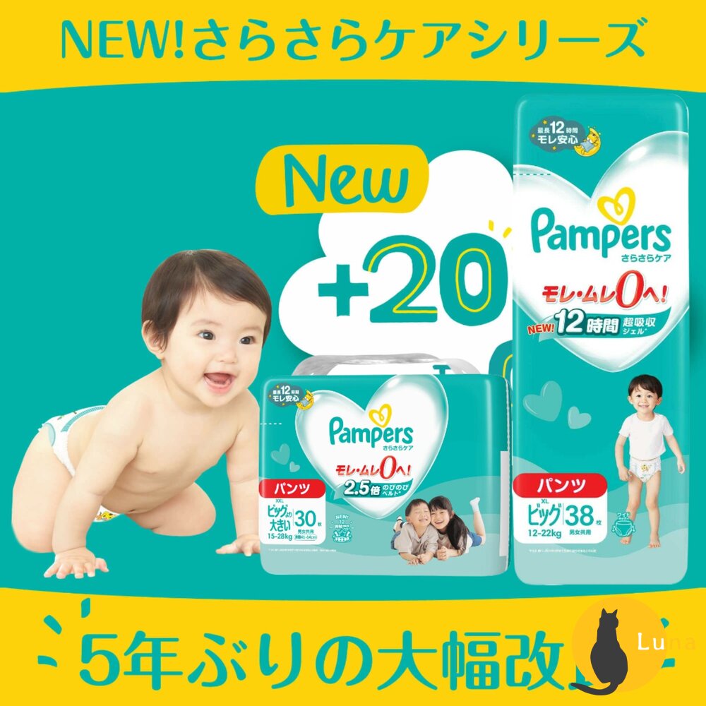 特價中 日本境內 幫寶適 巧虎 綠幫 新包裝 尿布 紙尿褲 褲型 拉拉褲-圖片-1