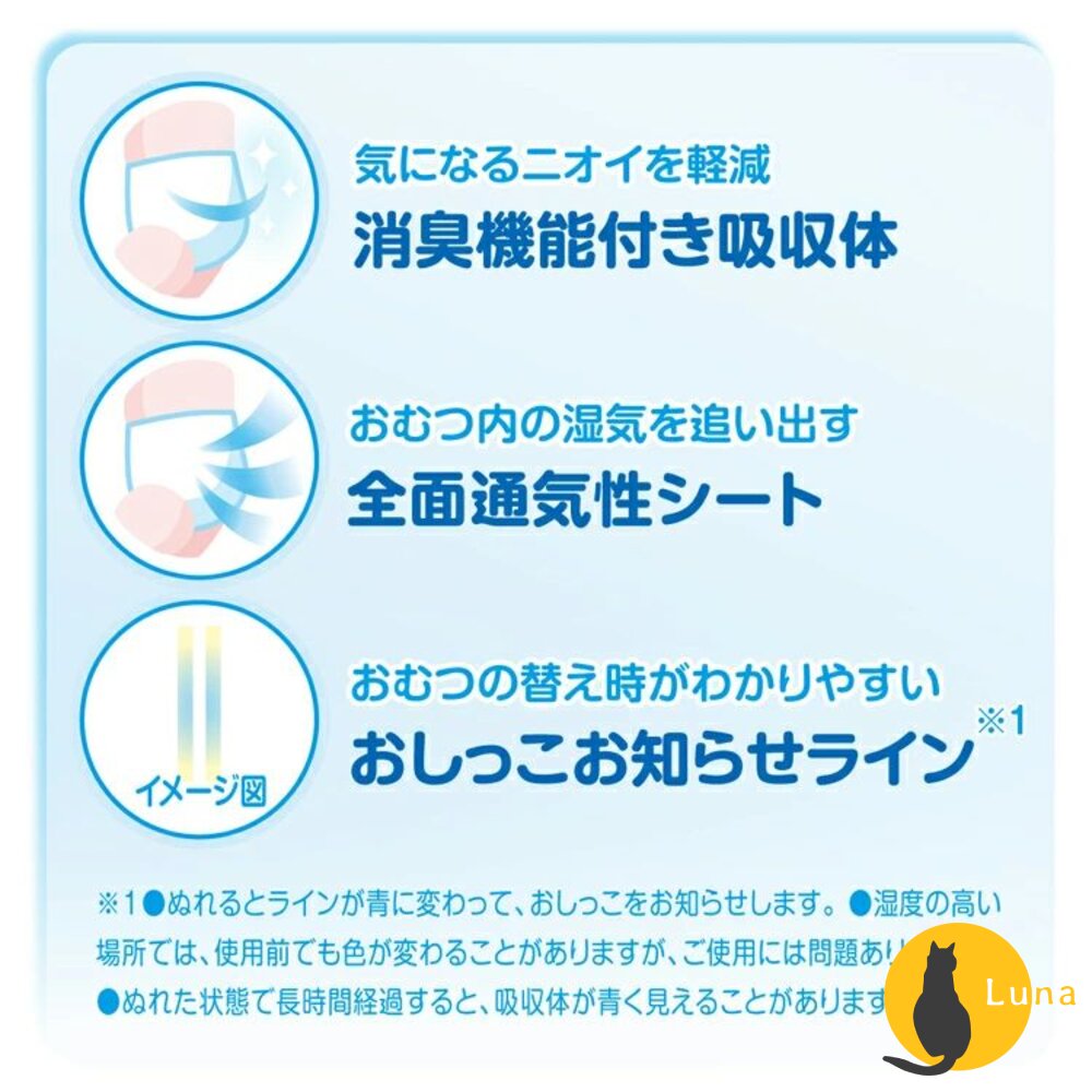 敏感肌&迪士尼🔆日本境內 大王 黏貼 褲型 尿布 紙尿布 紙尿褲 拉拉褲 GOON-圖片-7