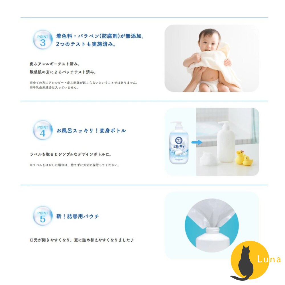 日本 牛乳石鹼 牛乳精華 Bouncia 美肌滋潤沐浴乳 無添加 濃密泡泡 COW 沐浴乳-圖片-11
