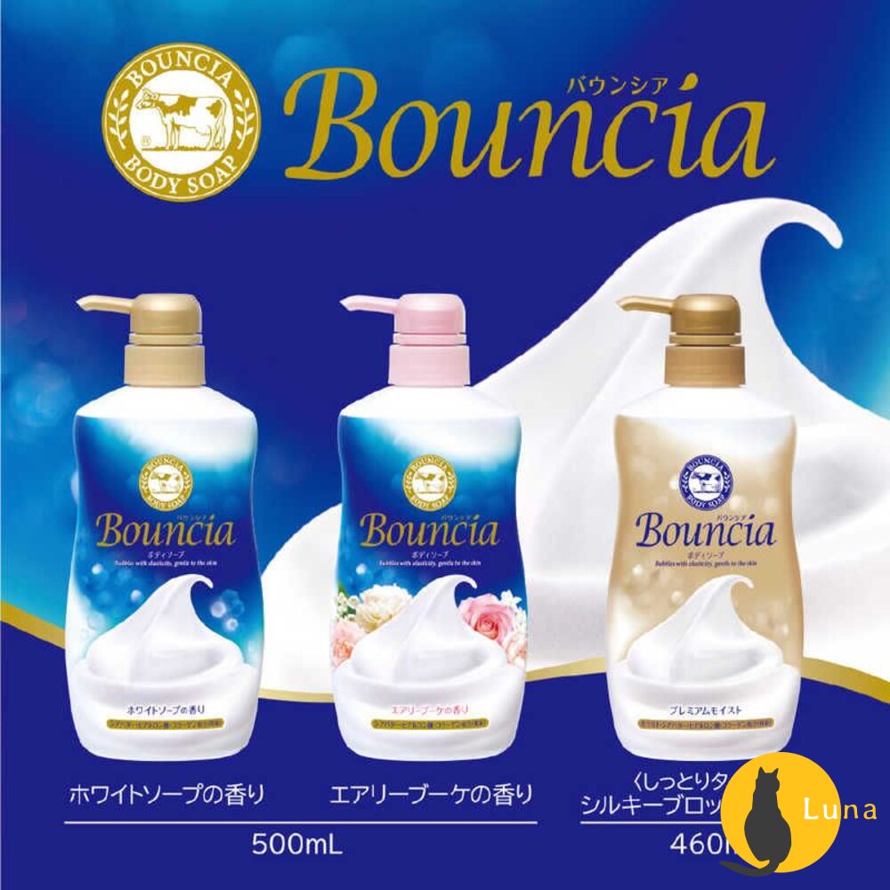 日本 牛乳石鹼 牛乳精華 Bouncia 美肌滋潤沐浴乳 無添加 濃密泡泡 COW 沐浴乳-圖片-3