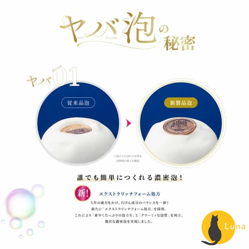 日本 牛乳石鹼 牛乳精華 Bouncia 美肌滋潤沐浴乳 無添加 濃密泡泡 COW 沐浴乳-圖片-6