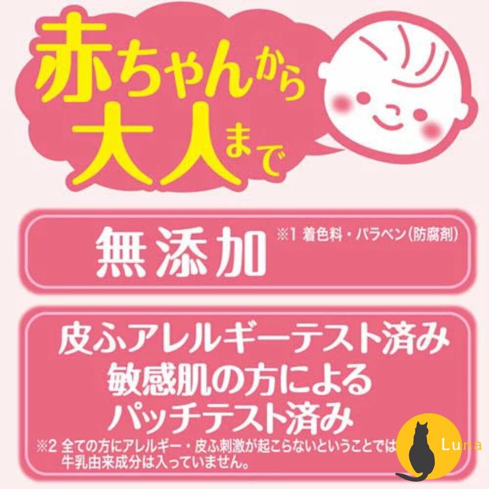 日本 牛乳石鹼 牛乳精華 Bouncia 美肌滋潤沐浴乳 無添加 濃密泡泡 COW 沐浴乳-圖片-10