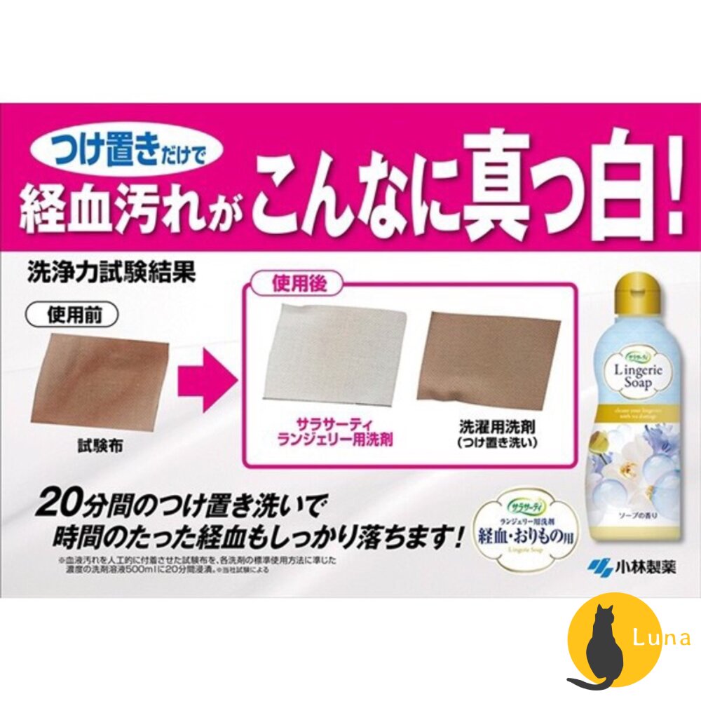 日本境內 小林製藥 女性 生理期 衣物專用清潔劑120ml 經血 血漬 髒污 汙漬 洗劑-圖片-2