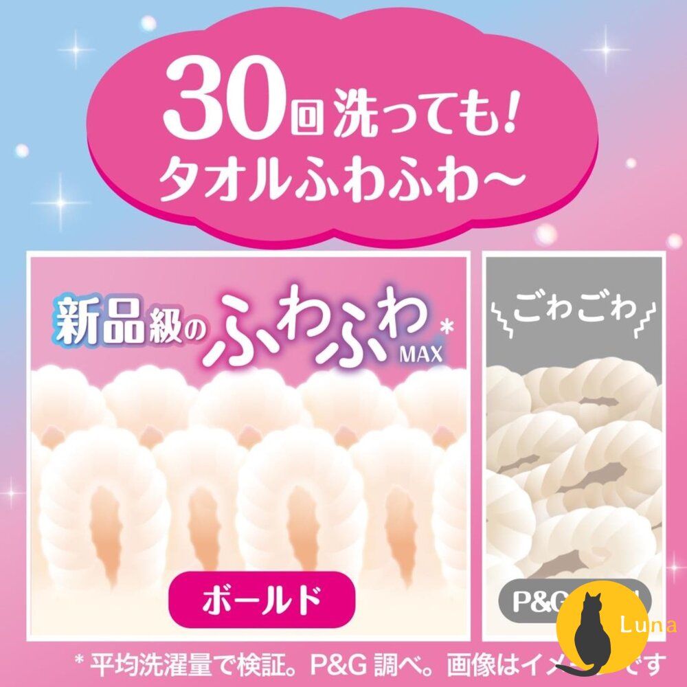 限定版白麝香 現貨 日本境內 P&G 寶僑 BOLD 4D 洗衣球 洗衣膠球 補充包 薰衣草-圖片-7