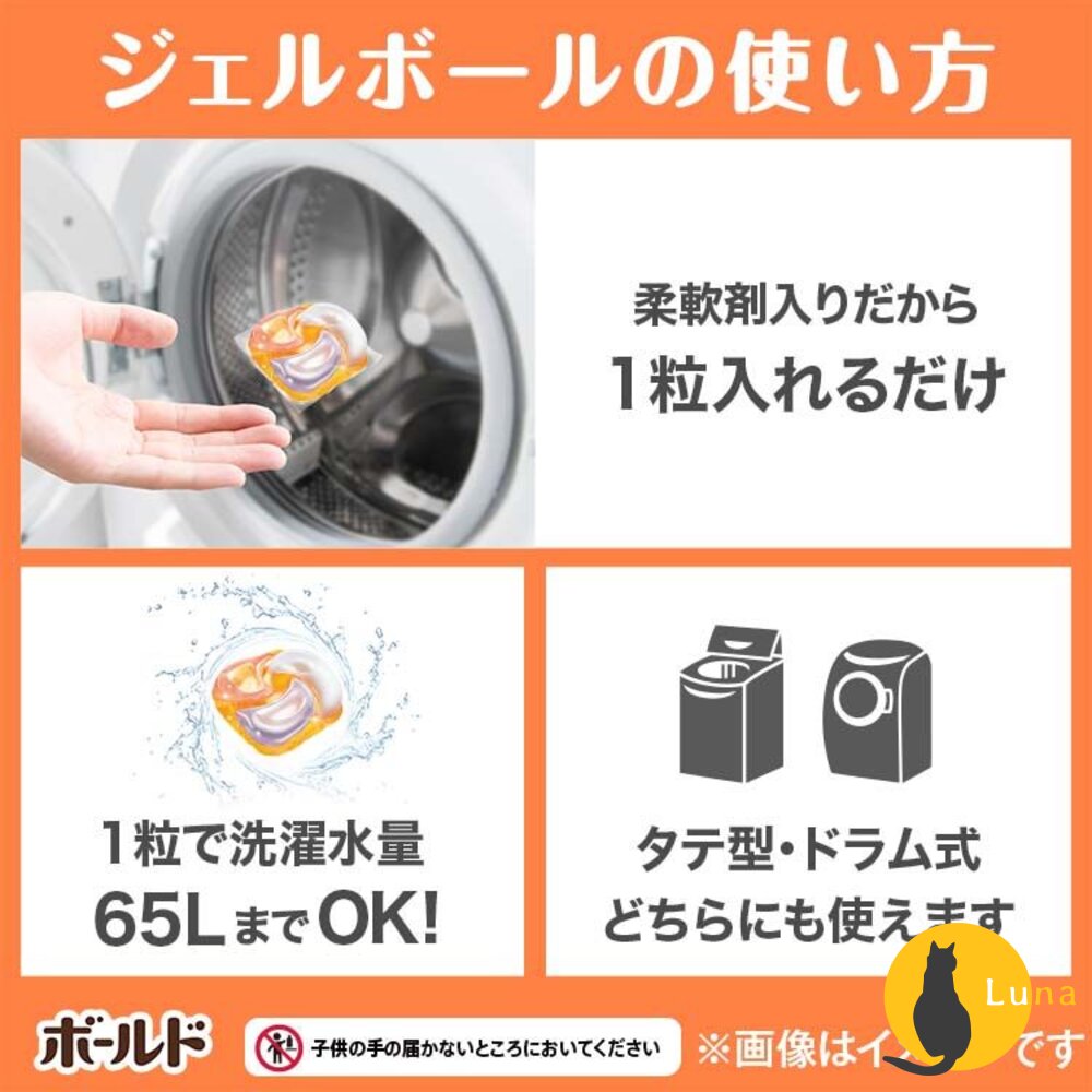 限定版白麝香 現貨 日本境內 P&G 寶僑 BOLD 4D 洗衣球 洗衣膠球 補充包 薰衣草-圖片-8