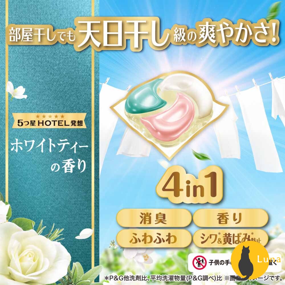 限定版白麝香 現貨 日本境內 P&G 寶僑 BOLD 4D 洗衣球 洗衣膠球 補充包 薰衣草-圖片-10