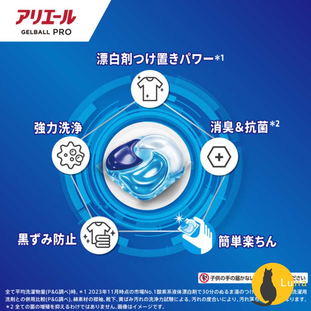 日本境內 P&G 寶僑 4D Ariel 洗衣球 洗衣膠球 盒裝 11入-圖片-6