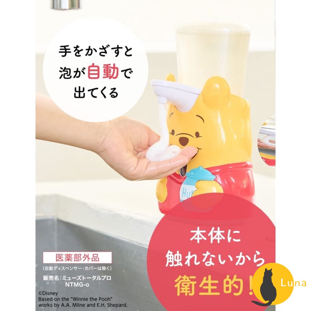 迪士尼100週年 日本原裝 MUSE 自動感應泡沫給皂機 洗手機 補充包 香皂 給皂機 補充罐-圖片-3
