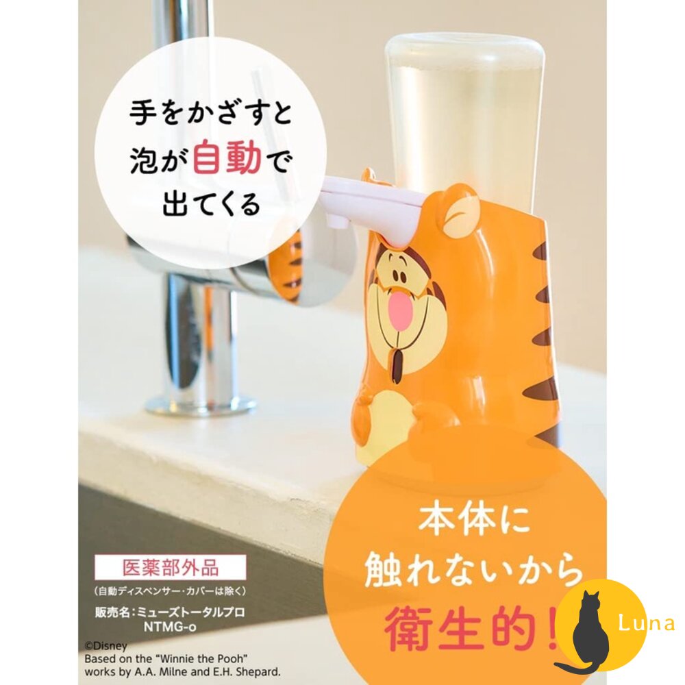 迪士尼100週年 日本原裝 MUSE 自動感應泡沫給皂機 洗手機 補充包 香皂 給皂機 補充罐-圖片-4