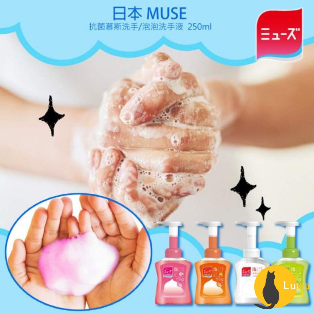 迪士尼100週年 日本原裝 MUSE 自動感應泡沫給皂機 洗手機 補充包 香皂 給皂機 補充罐-圖片-5