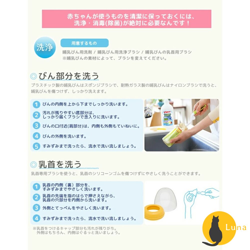 日本境內版 Pigeon 奶瓶蔬果 清潔液 瓶裝 補充包 洗碗精 蔬果 貝親-圖片-2