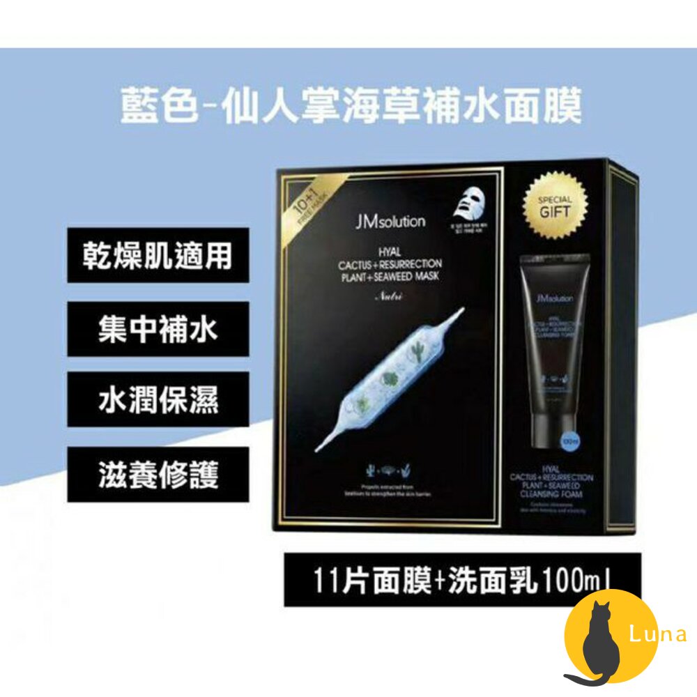 韓國正品 正韓 JM solution 醫美面膜 補水 急救 蜂蜜 珍珠 櫻花 玫瑰 三部曲 海馬 水母-圖片-7