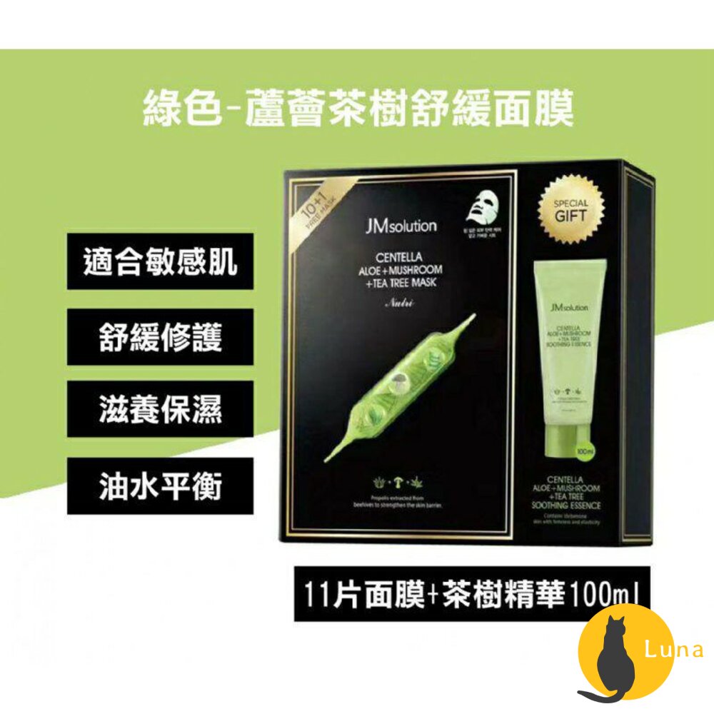 韓國正品 正韓 JM solution 醫美面膜 補水 急救 蜂蜜 珍珠 櫻花 玫瑰 三部曲 海馬 水母-圖片-8