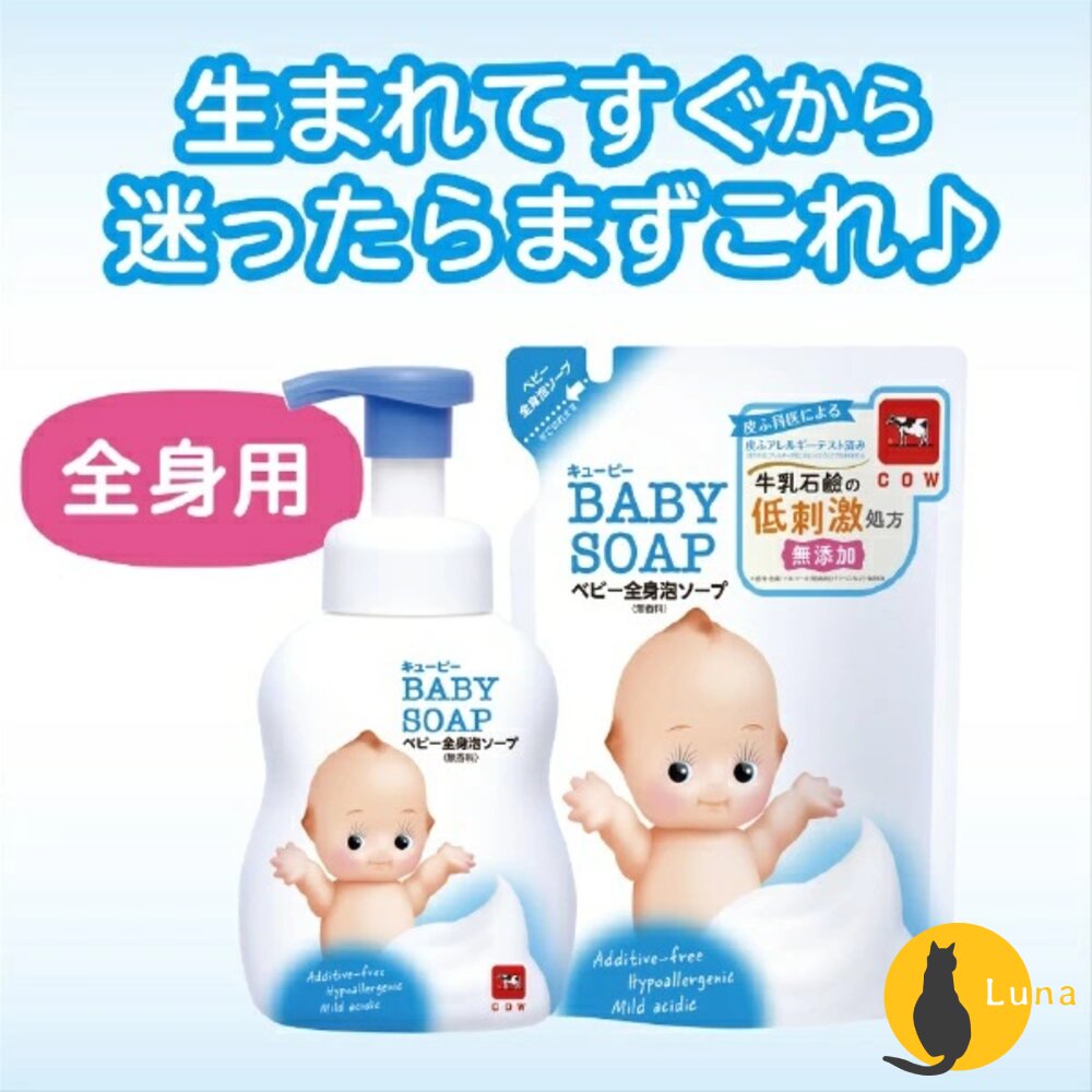 【台灣現貨+發票】日本COW牛乳石鹼嬰幼兒泡泡沐浴沐浴乳洗髮精補充包低刺激無添加滋潤
