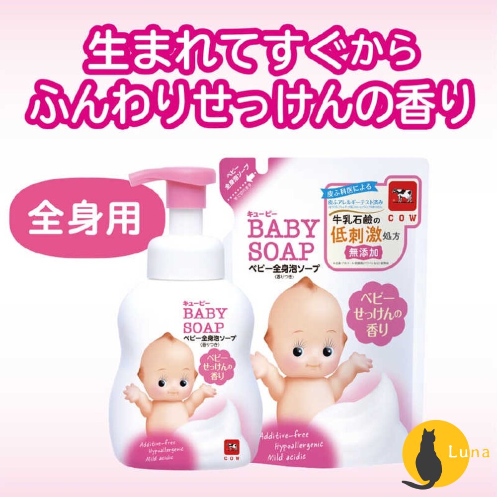【台灣現貨+發票】日本 COW 牛乳石鹼 嬰幼兒泡泡沐浴 沐浴乳 洗髮精 補充包 低刺激 無添加 滋潤-圖片-2