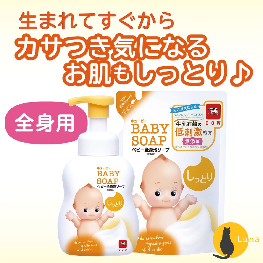 【台灣現貨+發票】日本 COW 牛乳石鹼 嬰幼兒泡泡沐浴 沐浴乳 洗髮精 補充包 低刺激 無添加 滋潤-圖片-3
