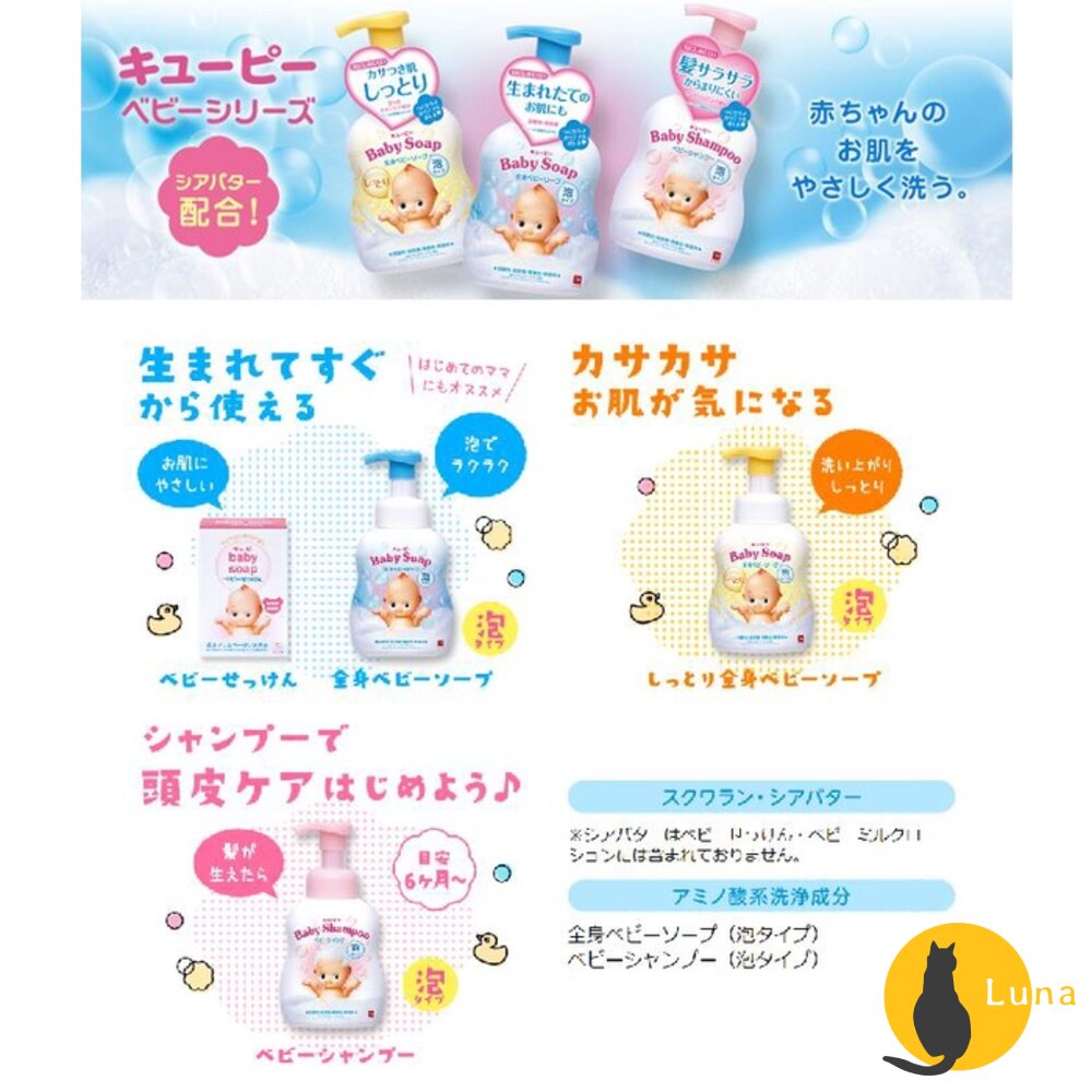 【台灣現貨+發票】日本 COW 牛乳石鹼 嬰幼兒泡泡沐浴 沐浴乳 洗髮精 補充包 低刺激 無添加 滋潤-圖片-5