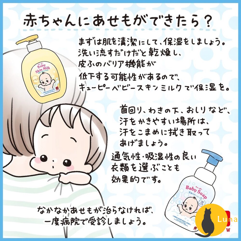 【台灣現貨+發票】日本 COW 牛乳石鹼 嬰幼兒泡泡沐浴 沐浴乳 洗髮精 補充包 低刺激 無添加 滋潤-圖片-6