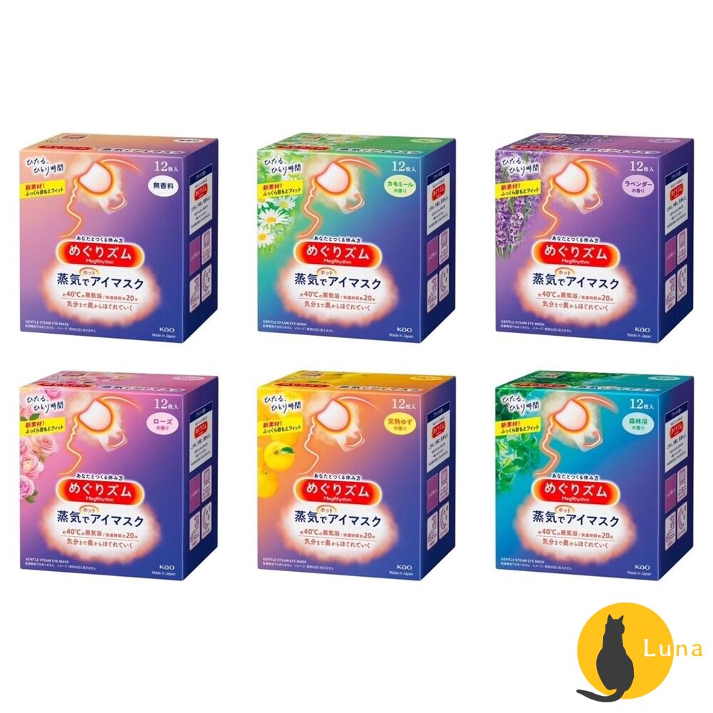 優惠出清中日本原裝Kao花王蒸氣溫感眼罩眼罩20分鐘熱敷蒸氣眼罩舒緩肩頸貼溫熱