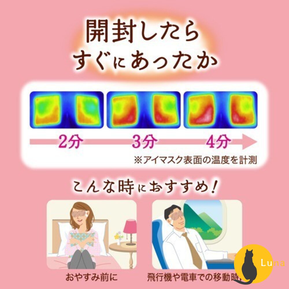 優惠出清中 日本原裝 Kao 花王 蒸氣溫感眼罩 眼罩 20分鐘 熱敷 蒸氣眼罩 舒緩 肩頸貼 溫熱-圖片-3