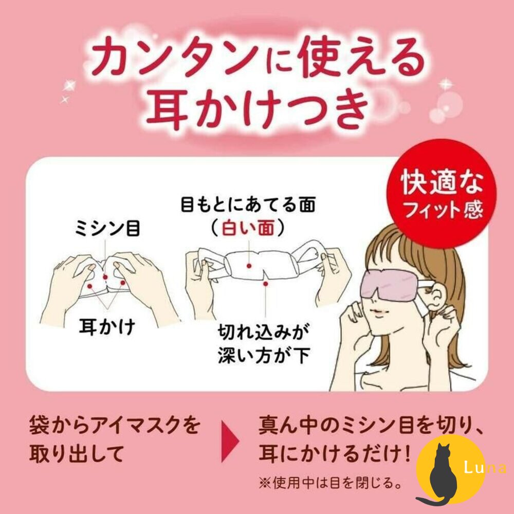 優惠出清中 日本原裝 Kao 花王 蒸氣溫感眼罩 眼罩 20分鐘 熱敷 蒸氣眼罩 舒緩 肩頸貼 溫熱-圖片-4