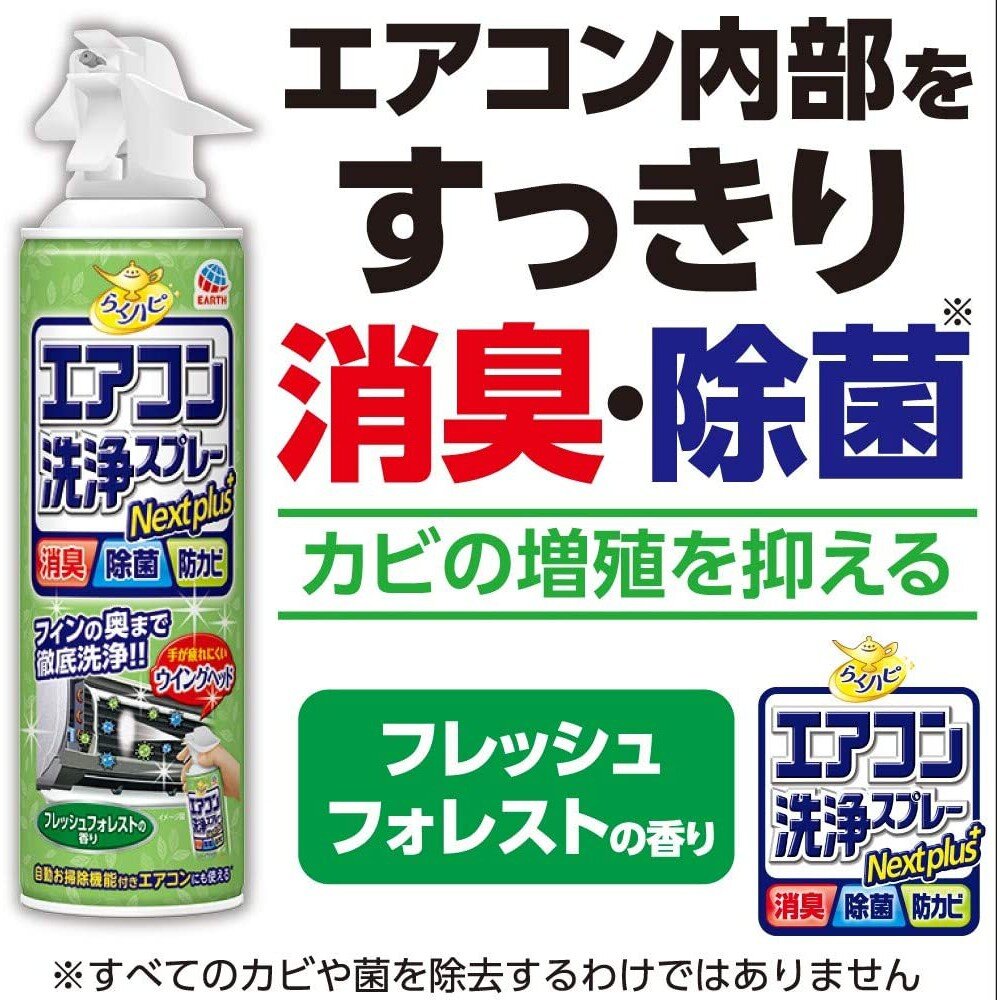 000122-日本境內 興家安速 Earth 免水洗 冷氣清潔劑 冷氣 清潔噴霧 地球製藥