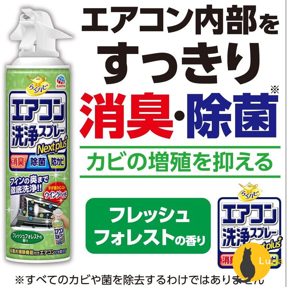 日本境內 興家安速 Earth 免水洗 冷氣清潔劑 冷氣 清潔噴霧 防霉噴霧 地球製藥-圖片-2