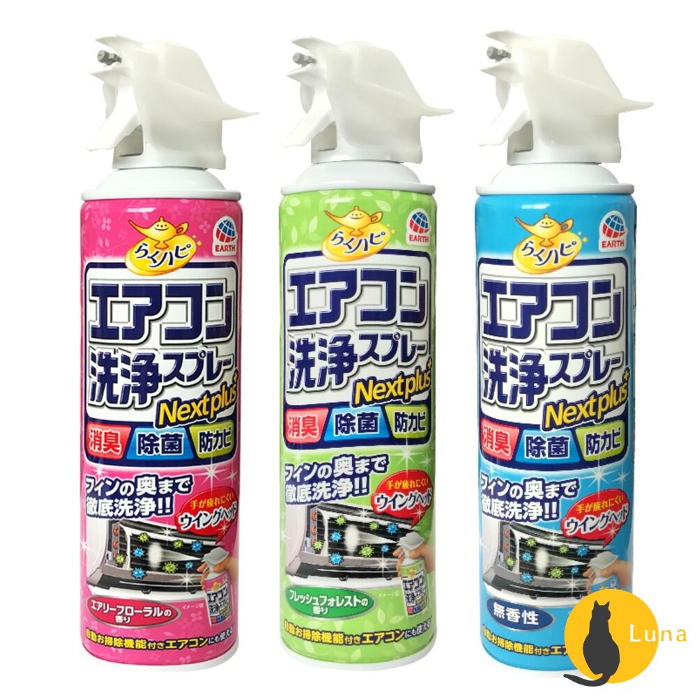 日本境內 興家安速 Earth 免水洗 冷氣清潔劑 冷氣 清潔噴霧 防霉噴霧 地球製藥-圖片-12