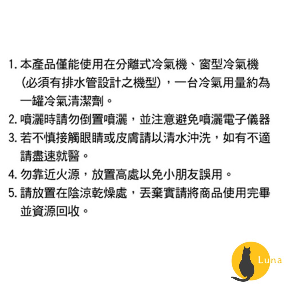 日本境內 興家安速 Earth 免水洗 冷氣清潔劑 冷氣 清潔噴霧 防霉噴霧 地球製藥-圖片-7