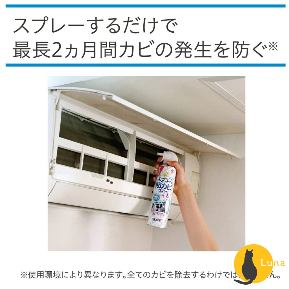 日本境內 興家安速 Earth 免水洗 冷氣清潔劑 冷氣 清潔噴霧 防霉噴霧 地球製藥-圖片-10