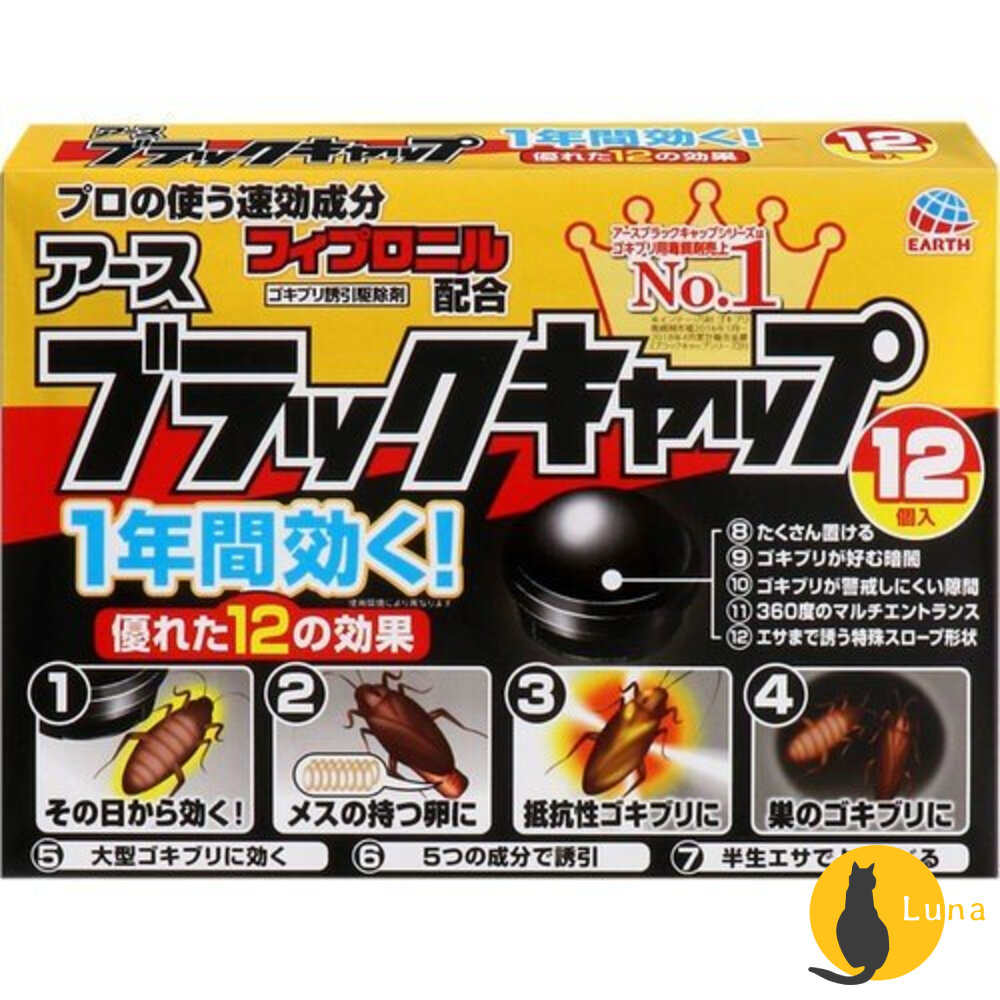 也有小包裝日本最新版興家安速EARTH地球小黑帽蟑螂屋蟑螂藥滅蟑殺蟑小黑1年