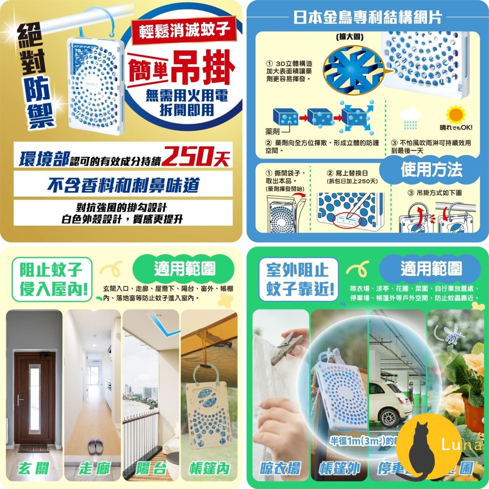 日本原裝 金鳥 KINCHO 防蚊掛片 防蚊噴霧 金雞 小黑蚊 蒼蠅 蚊子 防蚊 掛片-圖片-3