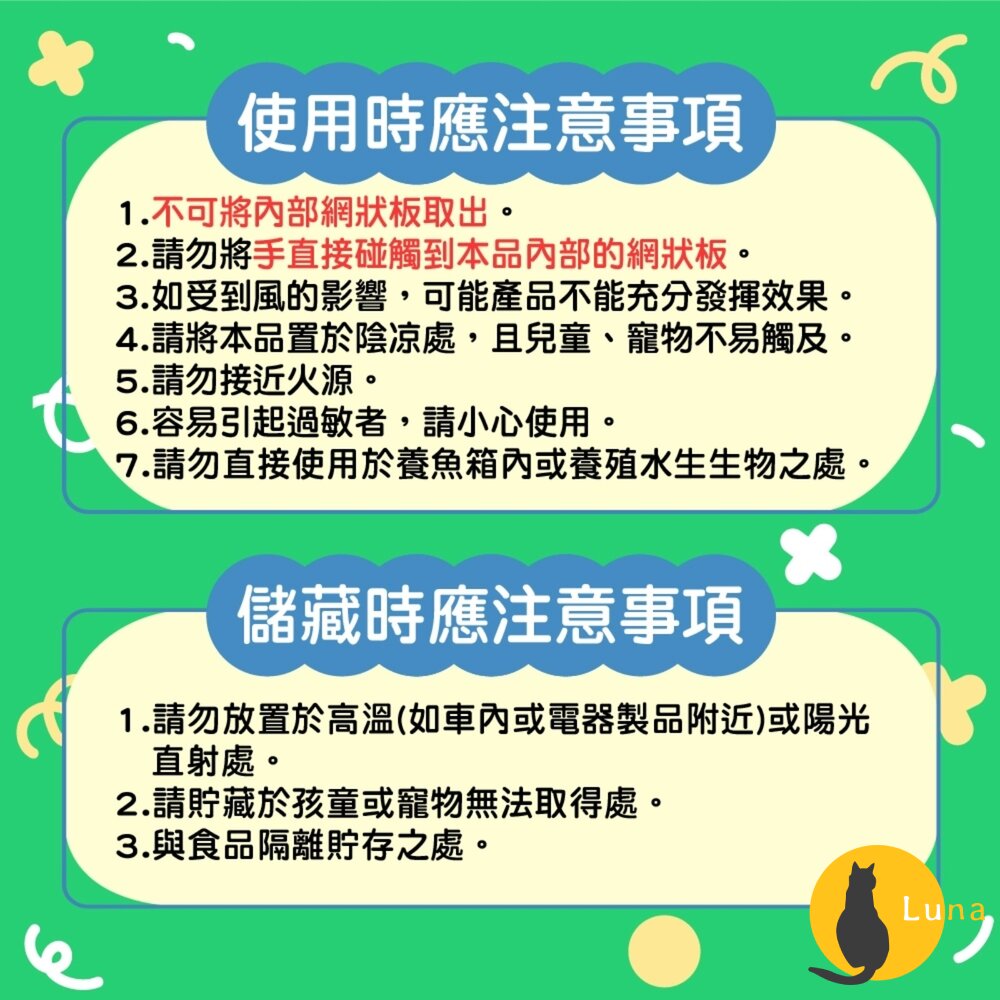 日本原裝 金鳥 KINCHO 防蚊掛片 防蚊噴霧 金雞 小黑蚊 蒼蠅 蚊子 防蚊 掛片-圖片-5